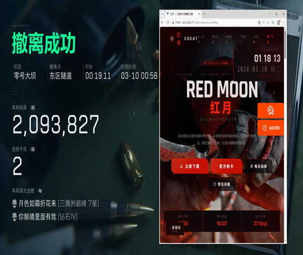 三角洲监狱透视科技透视自瞄效果